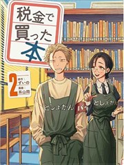 镖人